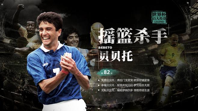 足坛托家军历史最佳阵容,世界足坛斯家军历史最强阵容