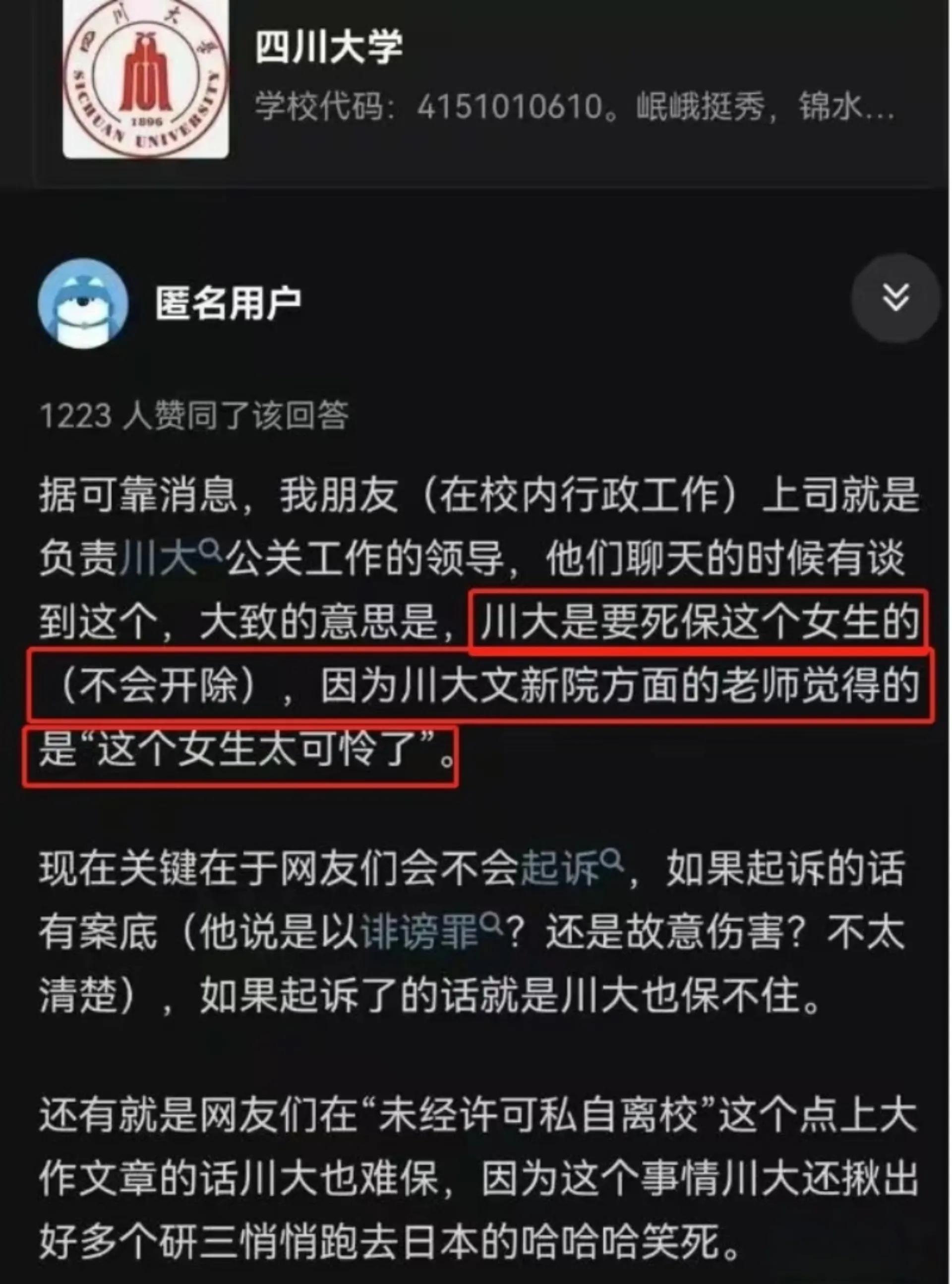 广州地铁事件结果,广州地铁事件回应