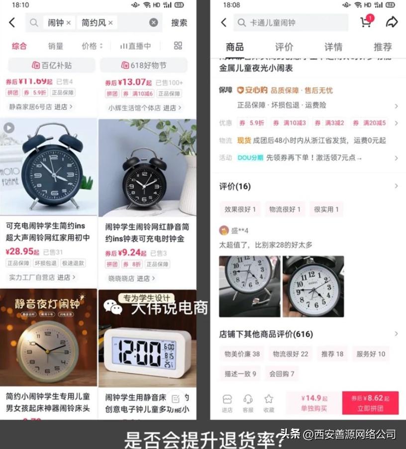 抖音兴趣电商运营的发展现状,抖音seo的逻辑维度分析