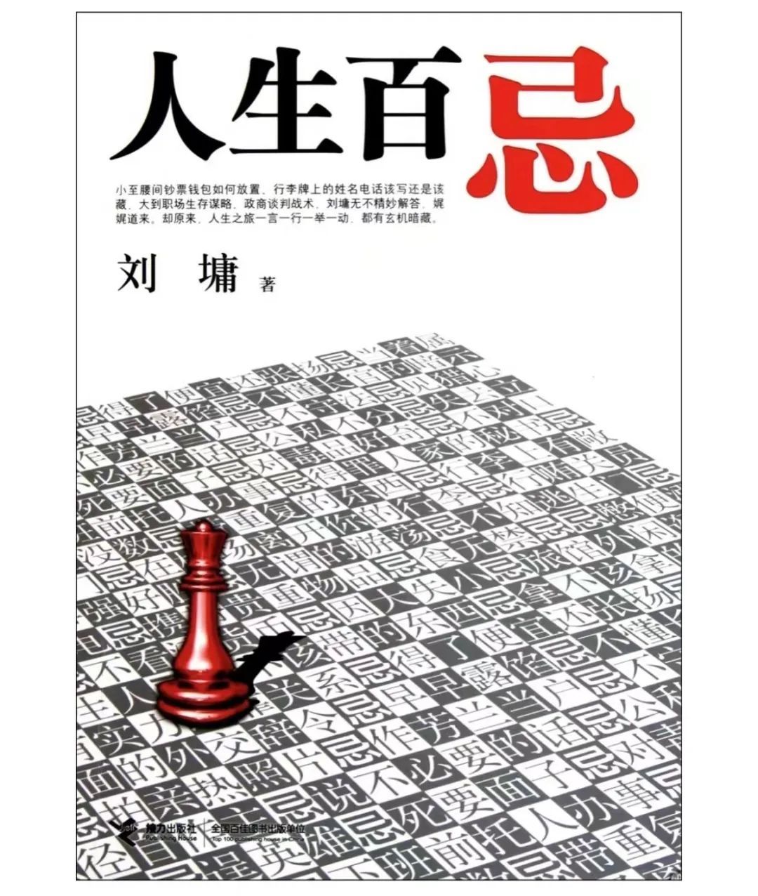 世界读书日可以珍藏一生的书单,423世界读书日推荐书单