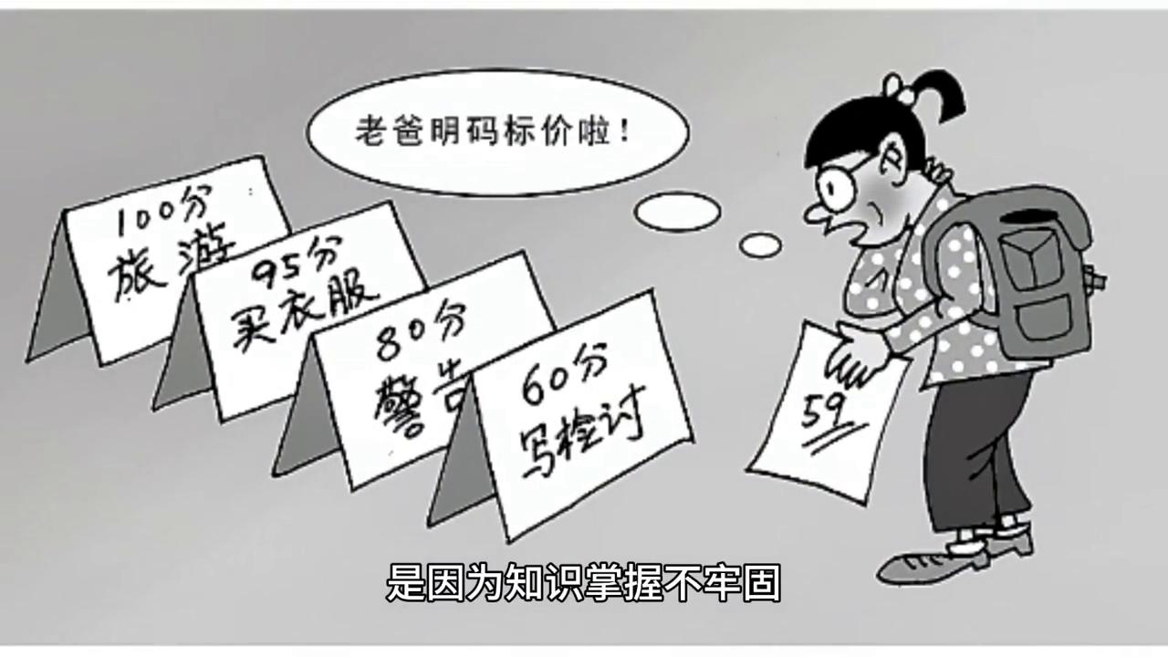 孩子考试没考好家长怎么办小学,小孩子考试没考好家长怎么评语