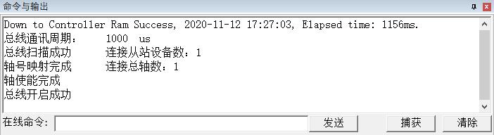 ethercat运动控制器的优势,EtherCAT总线运动控制器