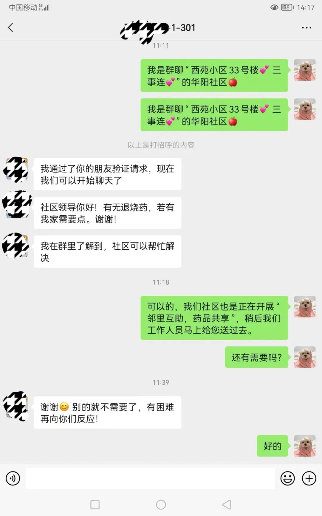 携手抗疫共享春光灿烂,共享健康抗击疫情