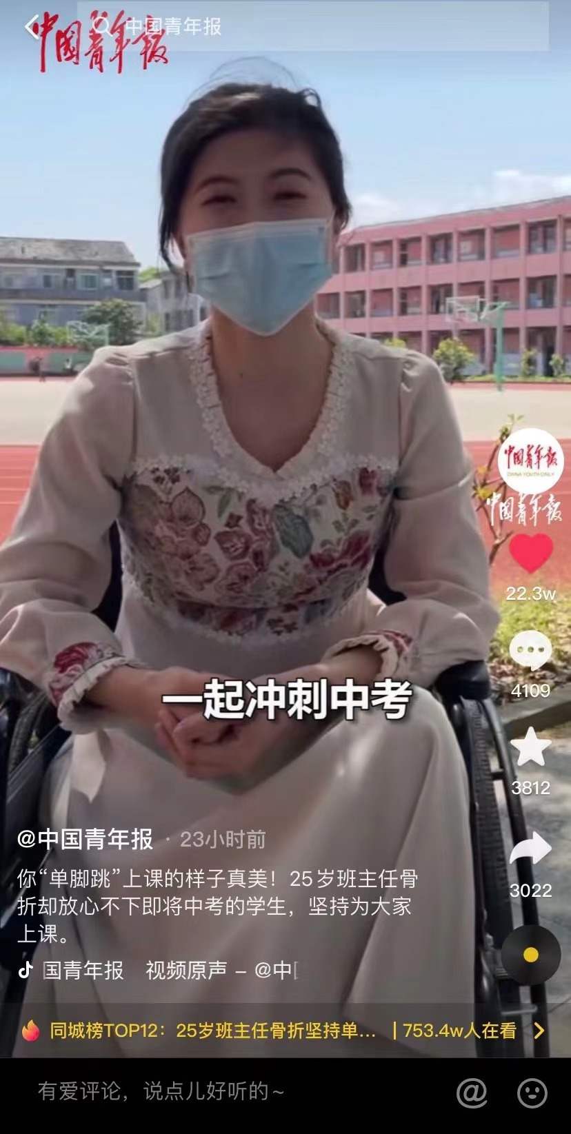 瑞安单脚跳老师,单脚跳老师抖音