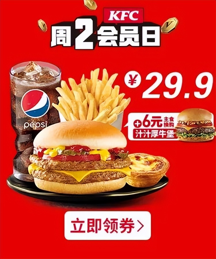 1元购肯德基50元代金券,肯德基199新春大礼包多重