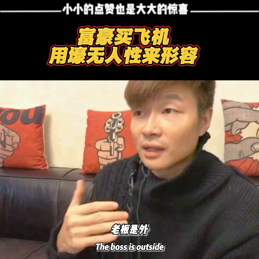 90后富豪买直升飞机,90后富豪买私人飞机