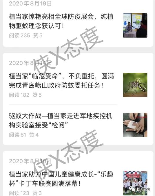 安徽植当家生物科技有限公司,青岛植当家网络科技有限公司