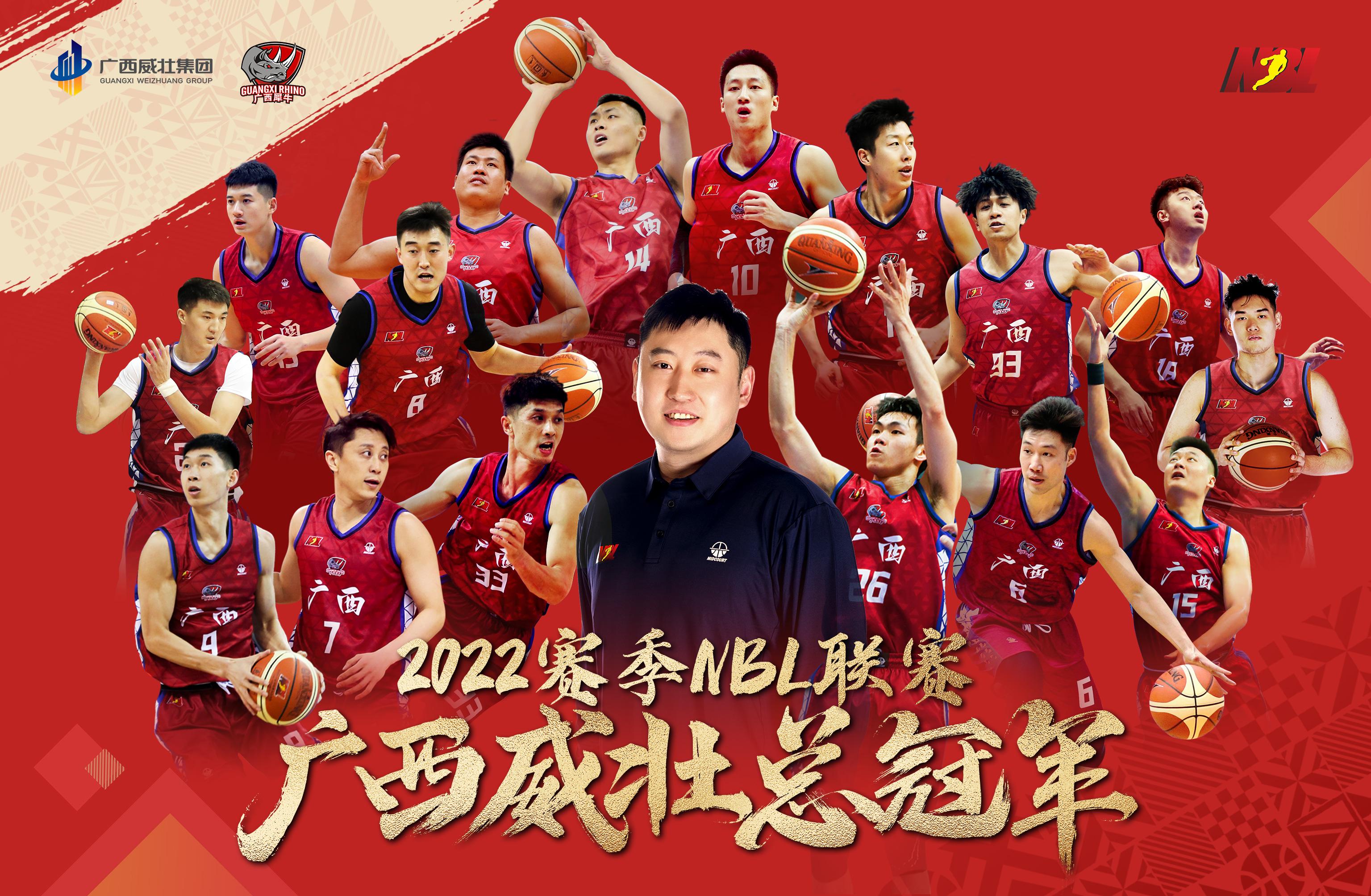 2022年nbl总决赛回放完整版,2022nbl总决赛最后一场直播回放