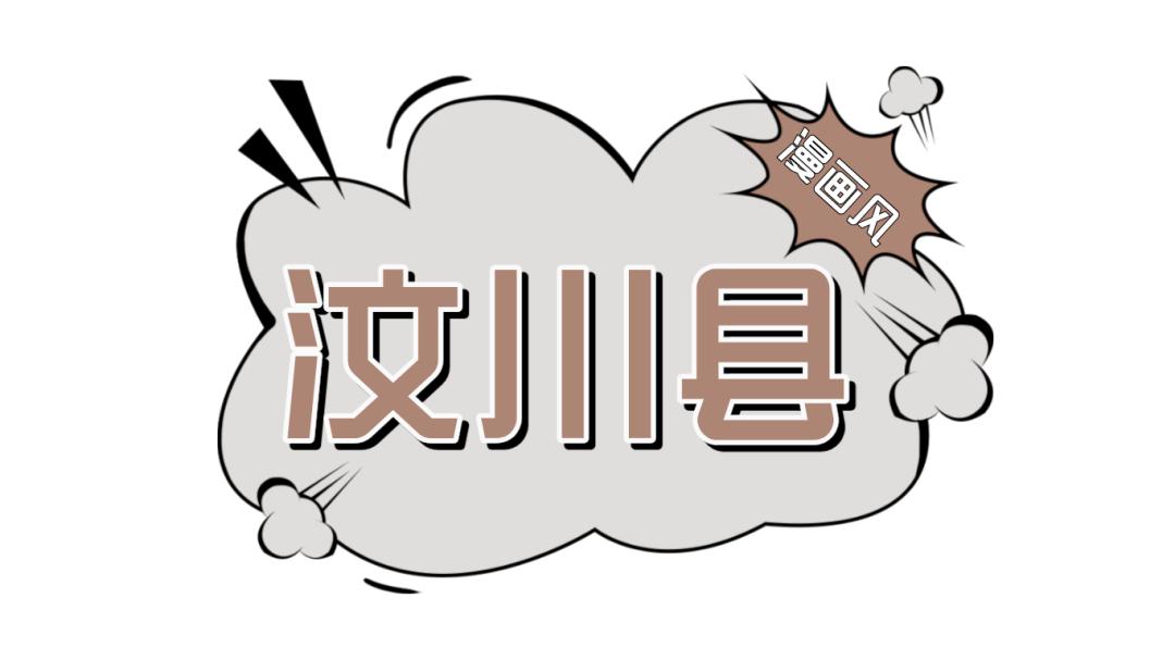 熊猫家园净土,净土阿坝熊猫家园logo