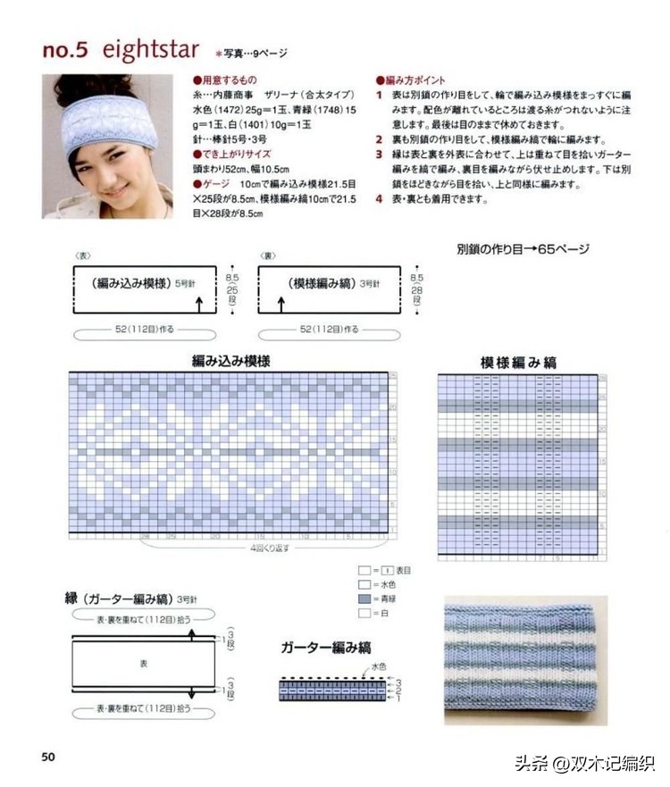 复古提花帽子图解,日系提花帽子