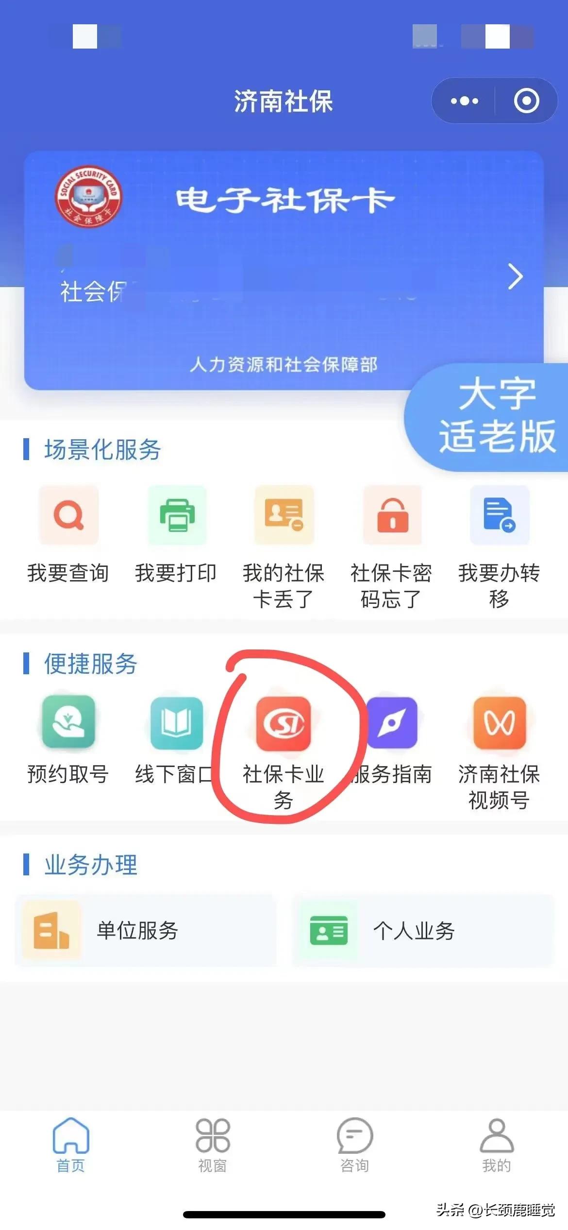 小孩社保卡号码在哪里能查到,怎么在微信上查询孩子的社保卡