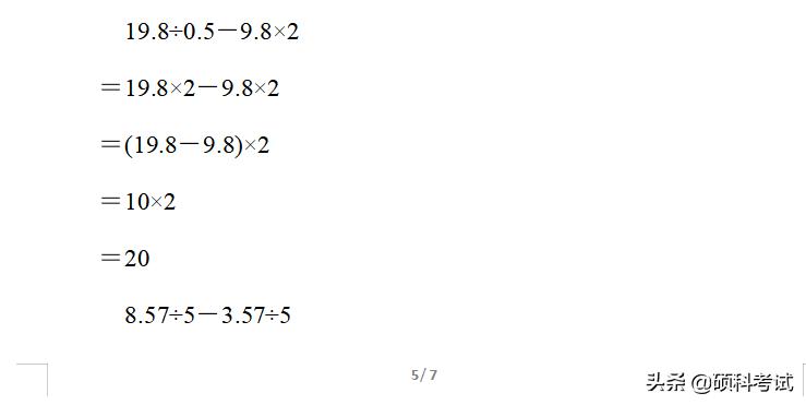 六年级上册数学冲刺期末100分讲解,六年级上册数学期末必刷卷含答案
