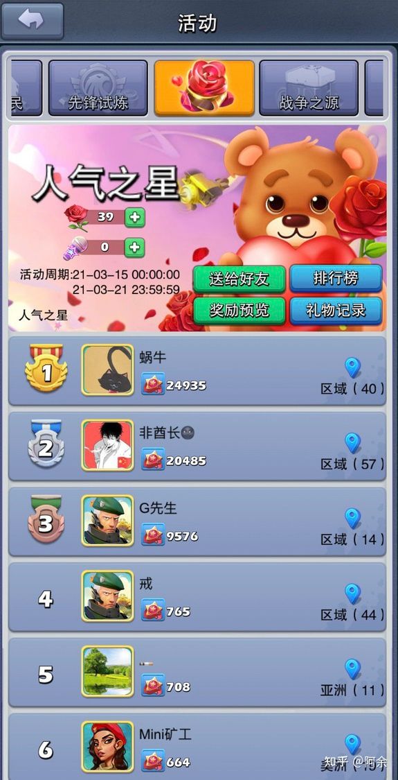 口袋奇兵个人保卫攻略,口袋奇兵的礼包码最新