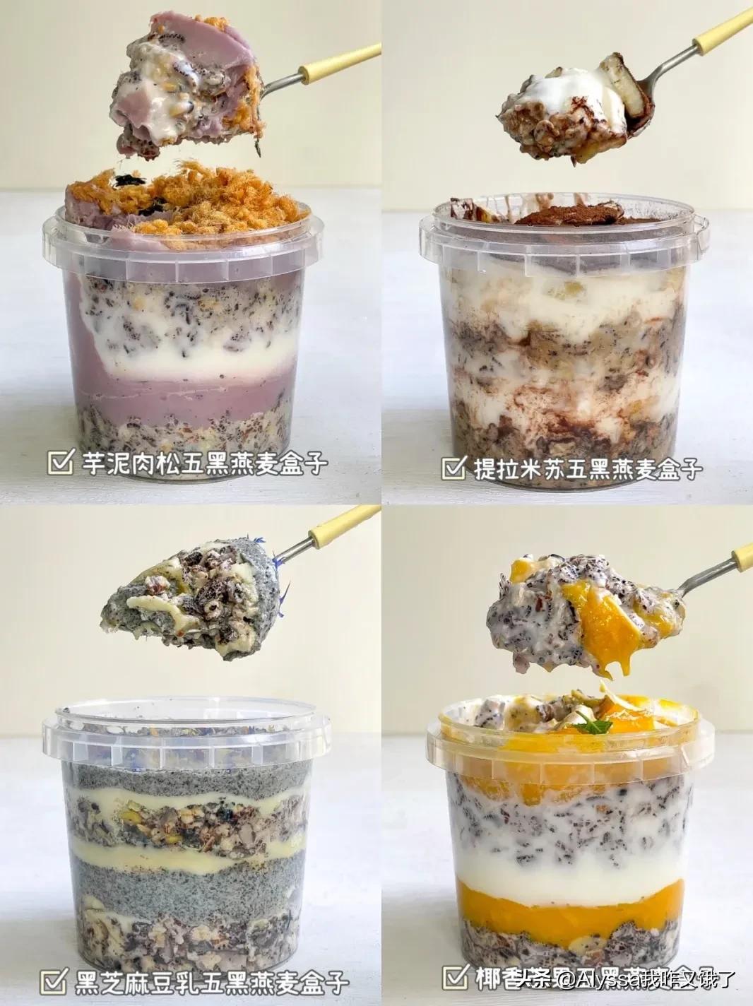 美味又减脂的隔夜燕麦杯,减脂的姐妹们