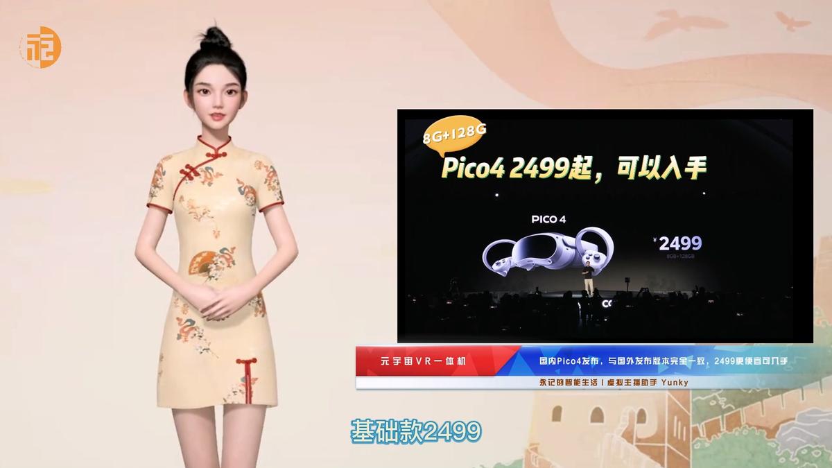 年度新品首发pico4,pico4值得买么