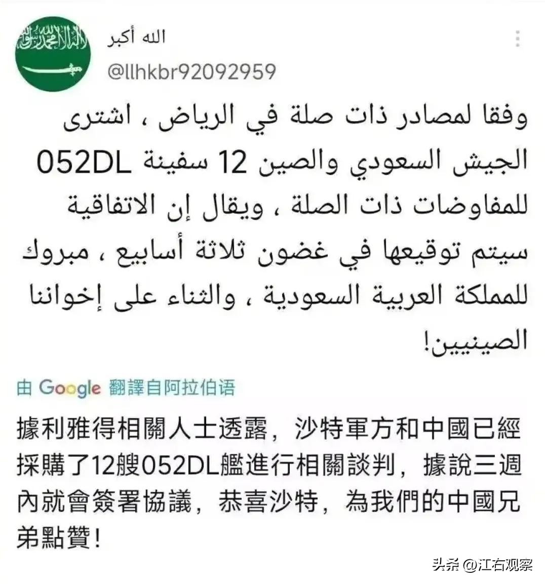 沙特购买12艘052d意味着什么,无风不起浪22