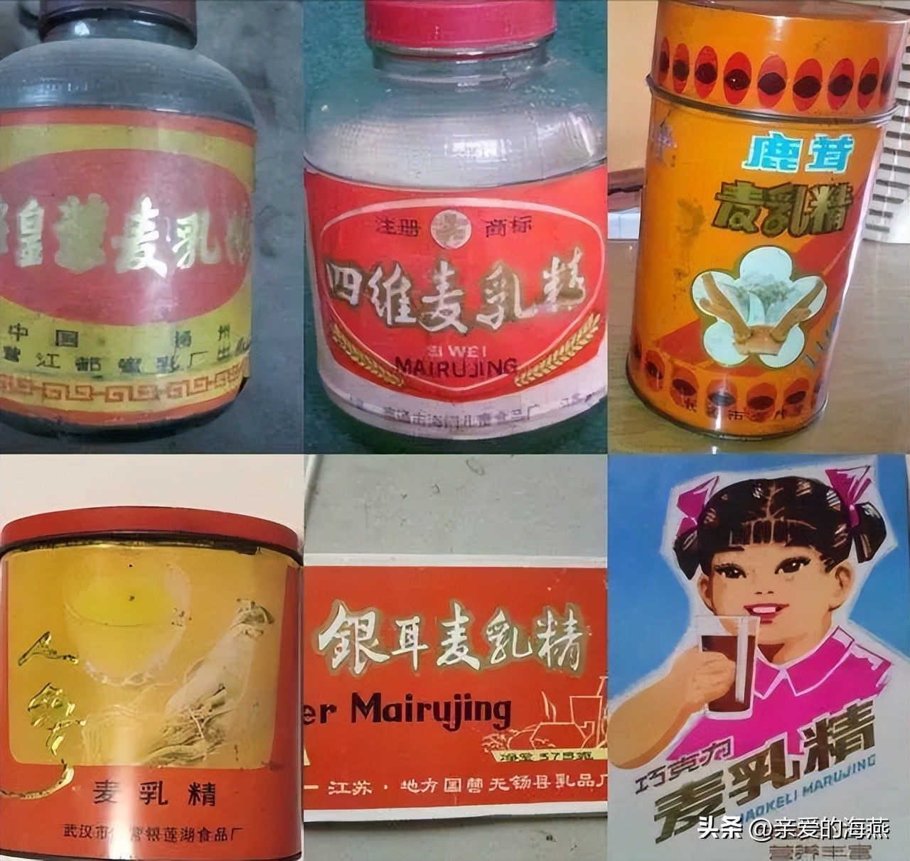 奢侈品麦乳精怎么来的,40多年前的奢侈品麦乳精