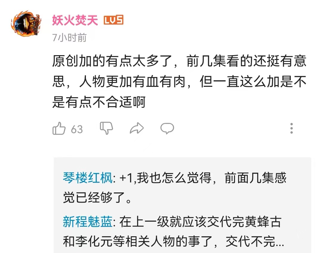 凡人修仙传翻车，魔改太多引发众怒，结丹打元婴，还引出各种问题