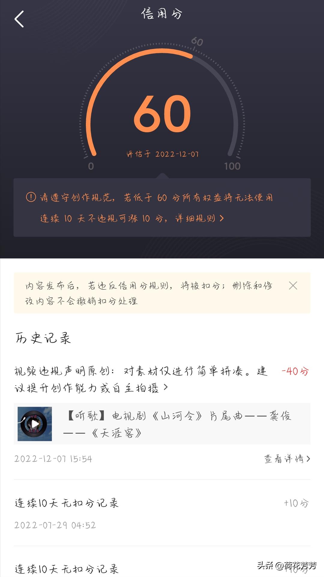 12月周复盘总结1：继续写小说存稿，积极发视频，尽可能好好休息
