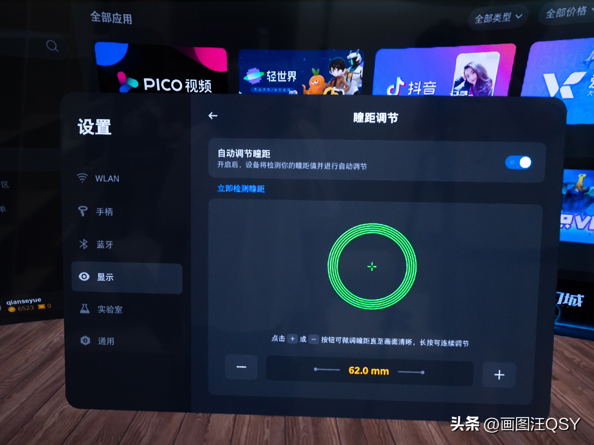眼动追踪和眼球动作,vr眼镜pico4pro详细玩法