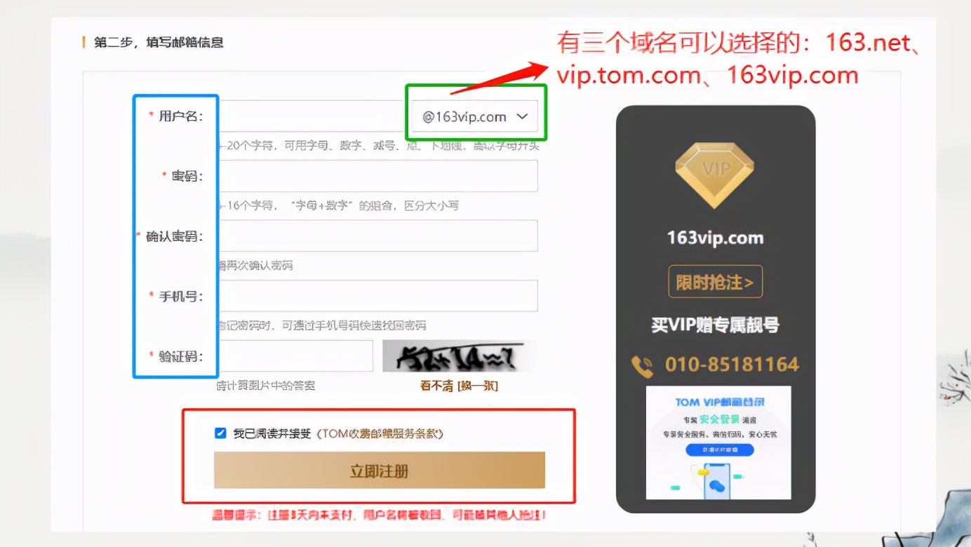 邮箱如何注册企业邮箱号,公司邮箱注册免费版怎么注册