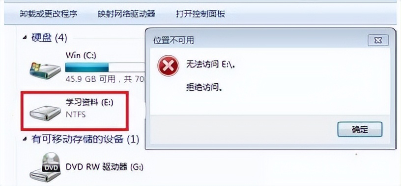 win7系统e盘无法访问解决步骤,win7系统中的e盘打不开怎么办