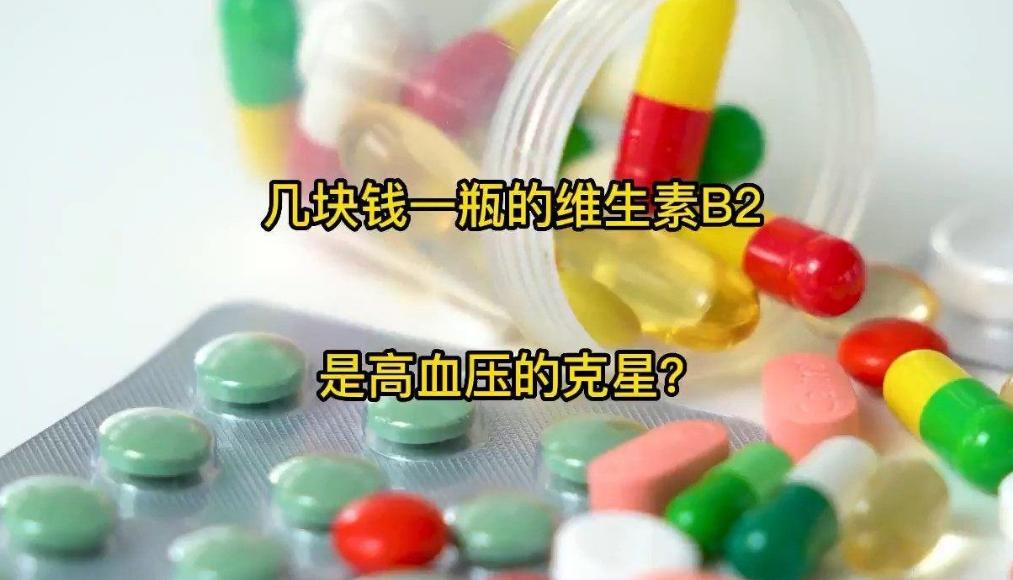 为何缺乏维生素b2,缺乏维生素b2会影响什么
