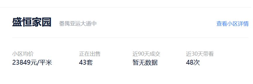 广州地铁新楼盘推荐,对广州地铁的建议