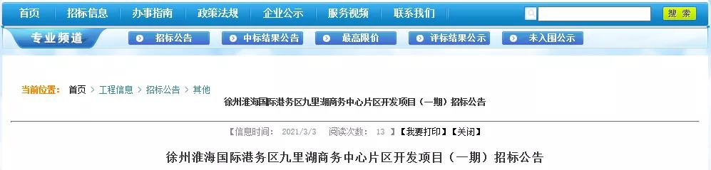 徐州2025年淮海港务区重大规划,徐州淮海港务区2021-2025年规划