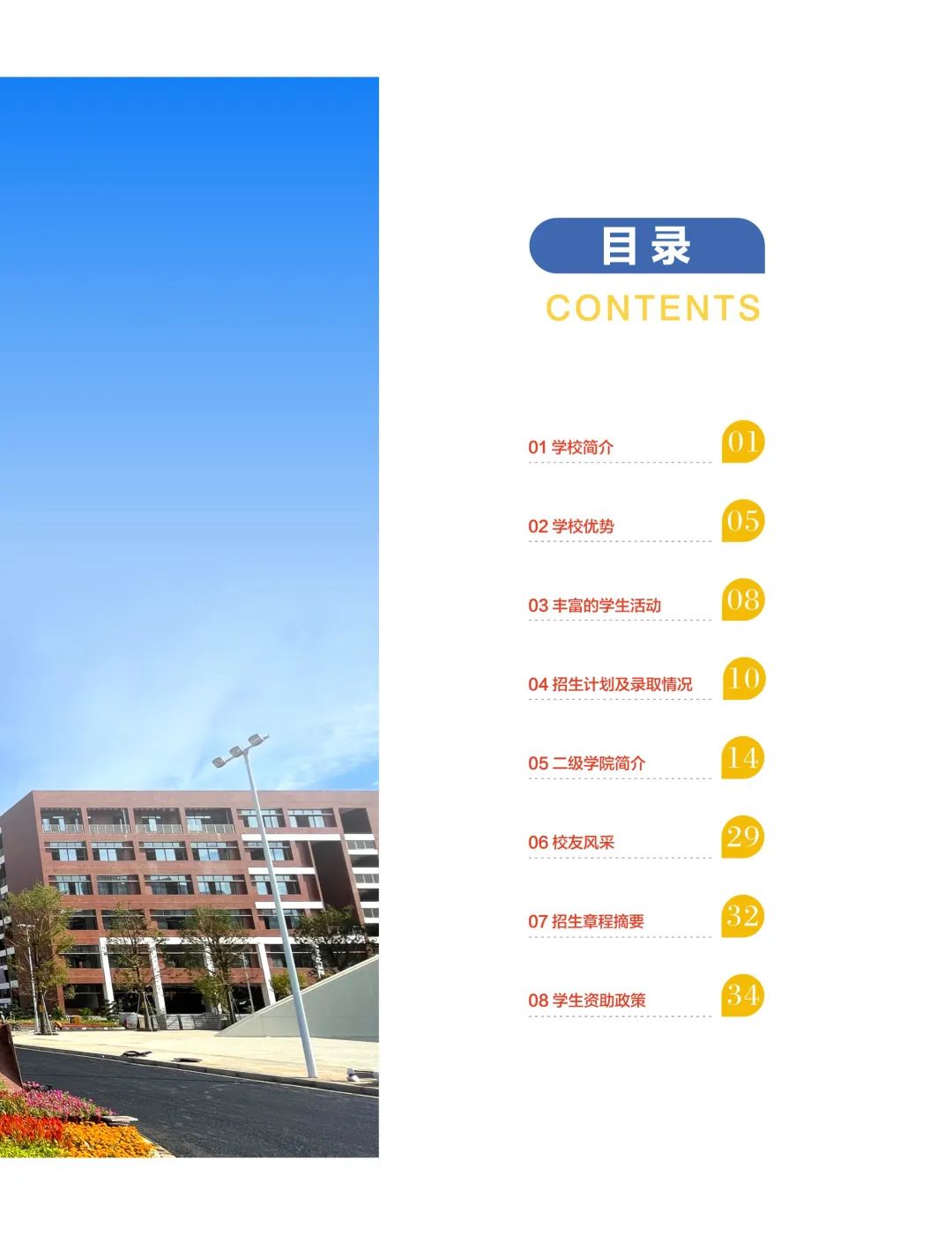 广州铁路职业技术学院2018年招生,广州铁路职业技术学院2023年录取