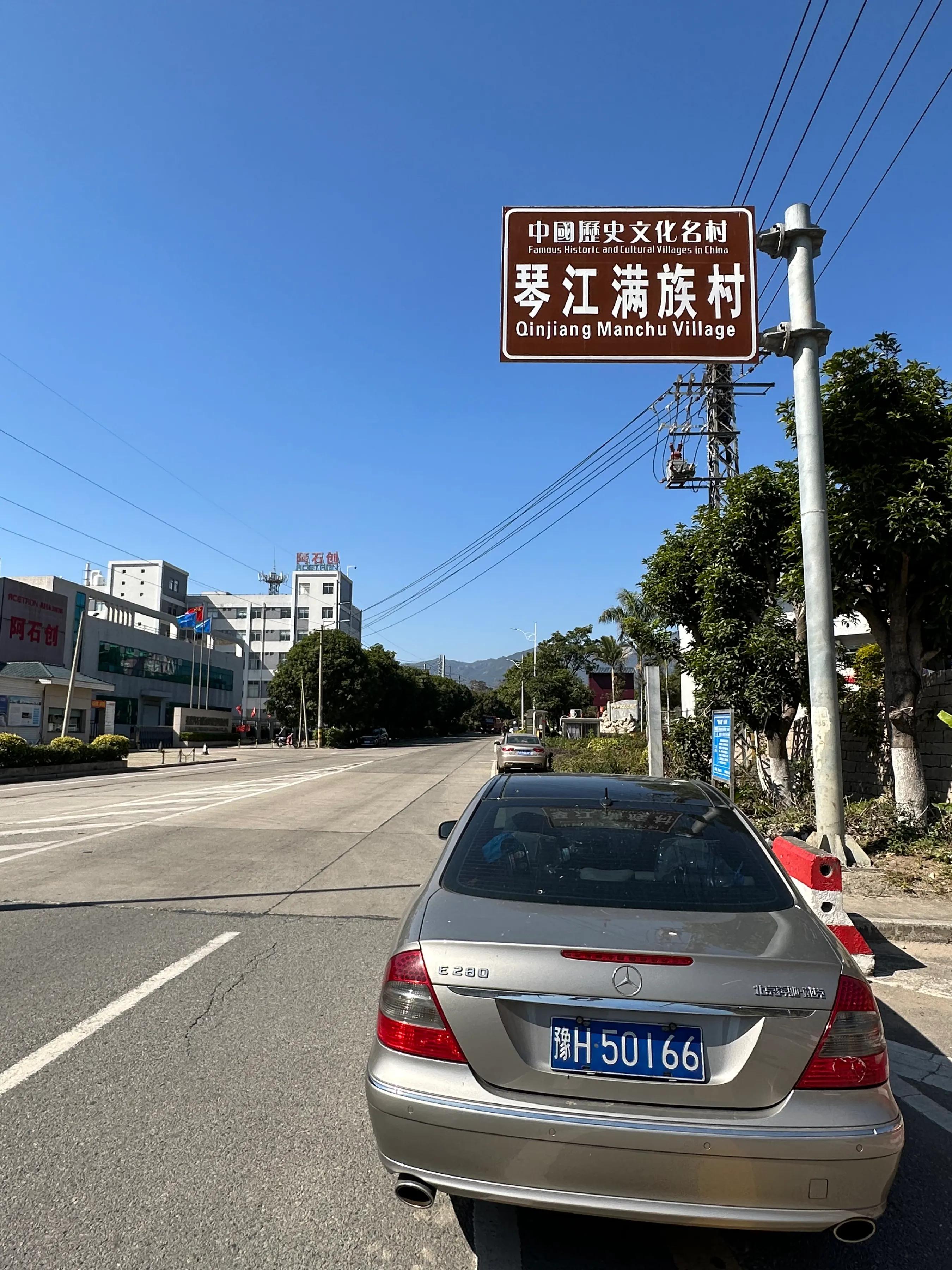 琴江满族村俯视图,琴江满族村图片