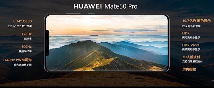 华为mate50pro可以扩展内存么,华为mate50pro内存多大