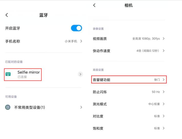 基于KT6368A芯片开发SOP8蓝牙自拍杆方案记录总结