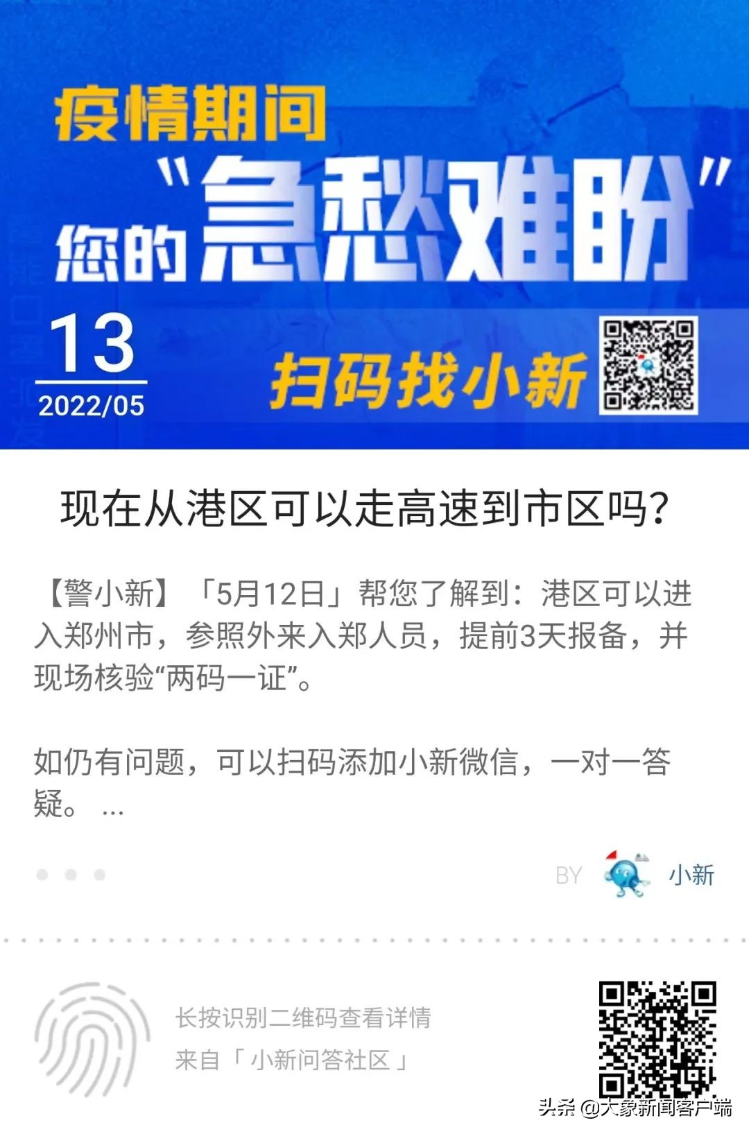 郑州9号通告最新,郑州18号通告汇总最新