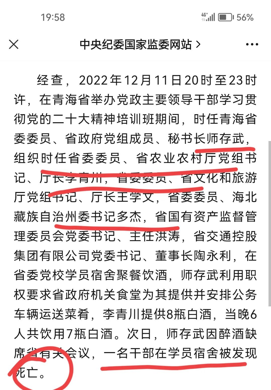 不能让“酒鬼”“色鬼”断送中华民族伟大复兴的道路前程！