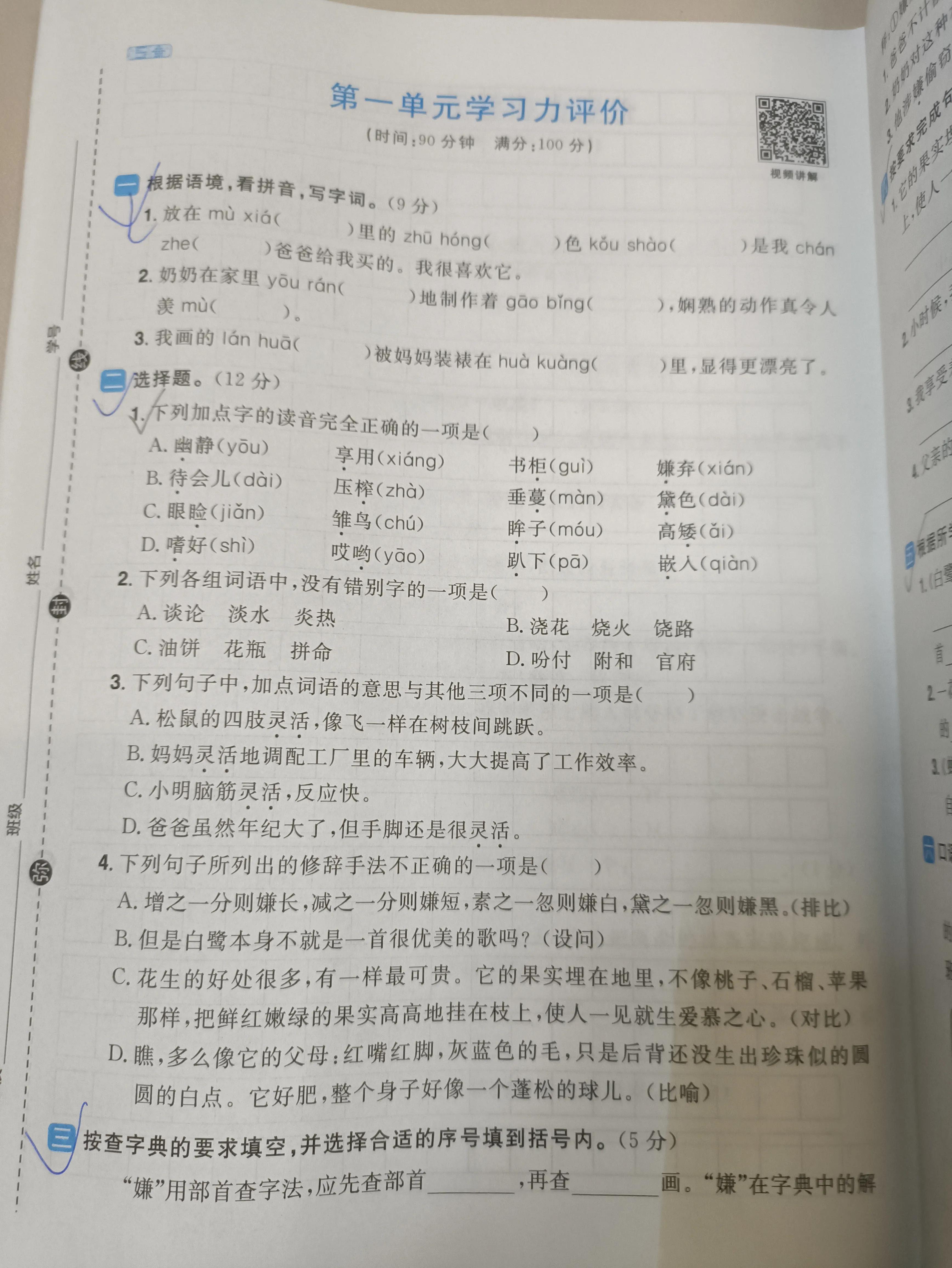 记录辅导女儿学习的第一天