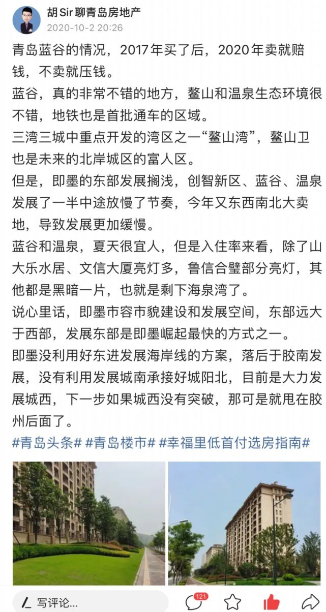 青岛蓝色硅谷核辐射,青岛蓝色硅谷不发展了吗