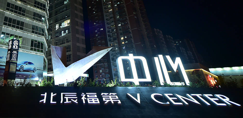 北辰福第v中心e座租赁,北辰福第v中心写字楼