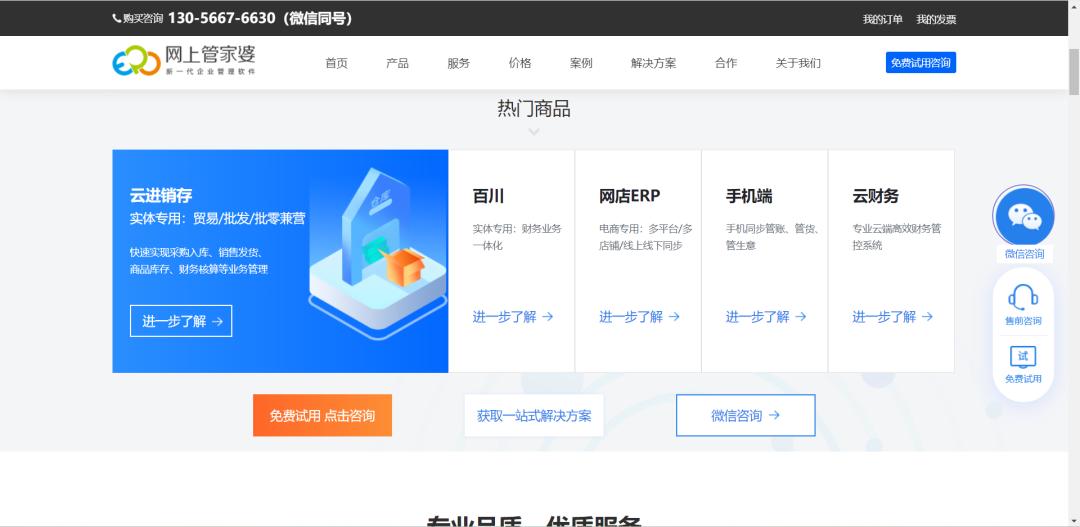 哪个牌子的进销存系统比较好用,什么免费进销存系统最好用