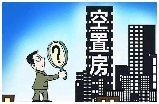 空房减免物业费法律条文,空房物业费申请减免