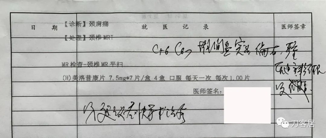 颈椎病七八年了到底要不要动手术,颈椎病不手术保守治疗可以吗