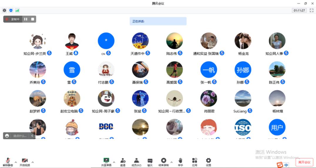 知企网“打造融合共生的企业服务可信生态”服务商大会成功举办