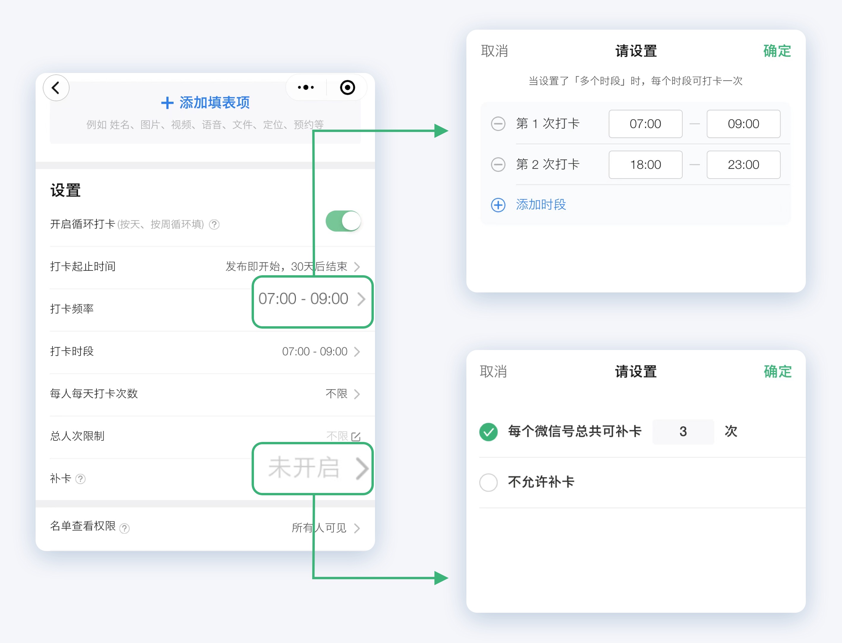 职场监控考勤,平安职场考勤