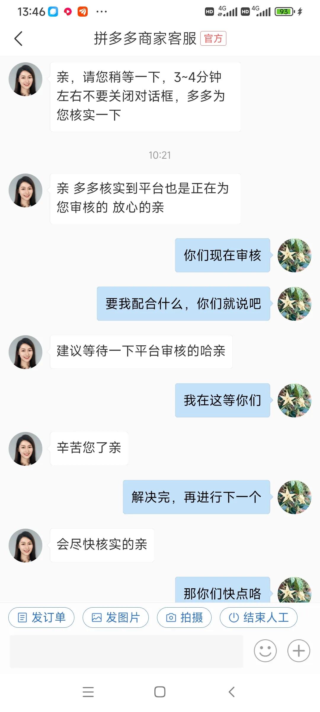 拼多多与客服聊天怎么能全部删除,拼多多官方客服自述