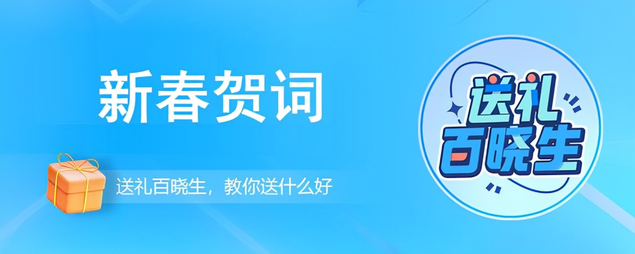新年贺词祝福语大全,新年贺词怎么写最好