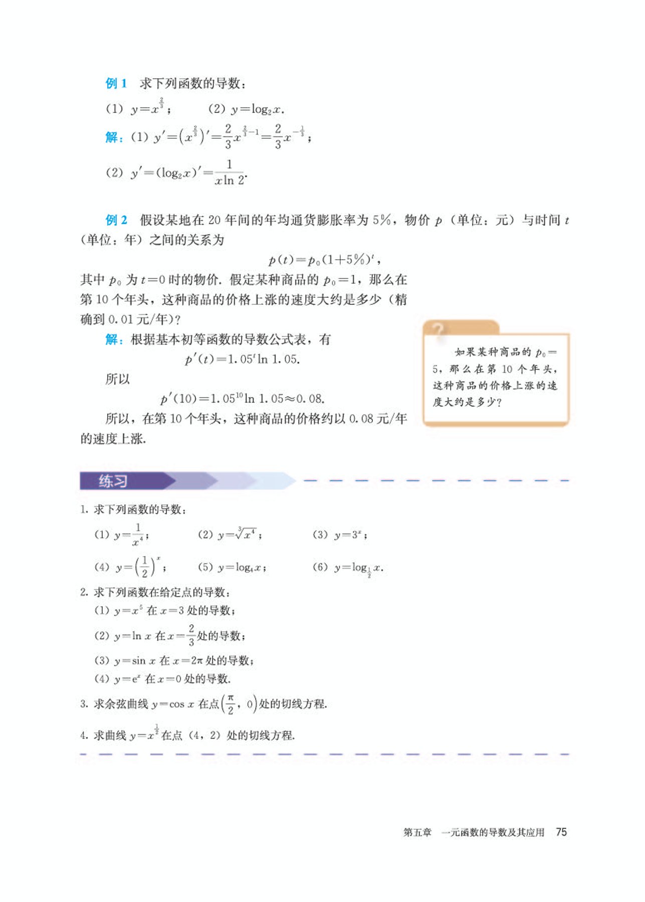高中数学选修第二册必刷题,高中数学选修第二册苏科版