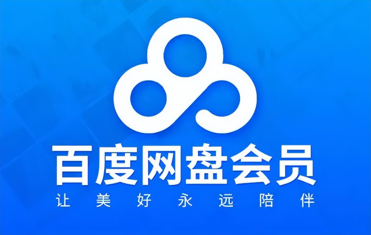 mac系统百度网盘上传速度太慢,手机百度网盘下载速度太慢