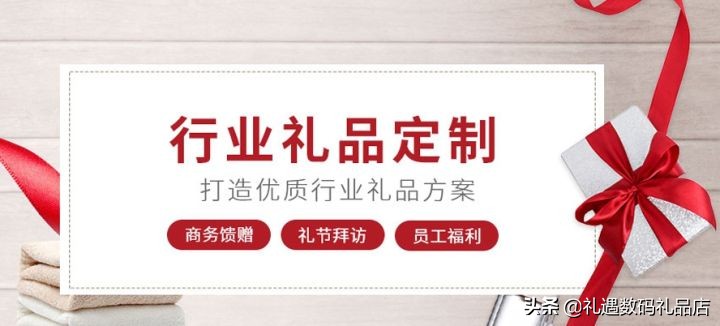 什么礼品网最好用,礼品定制网哪个平台最好