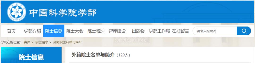 外籍院士中国认可吗,国外院士含金量