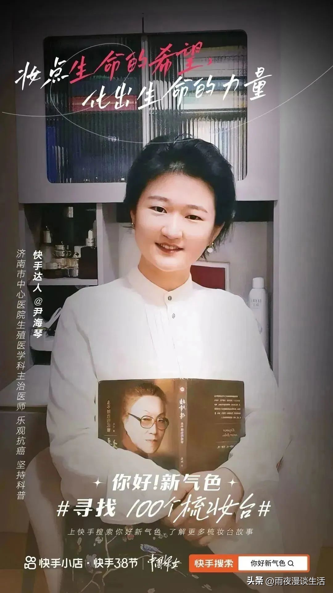 三八营销战局，看快手电商如何以人文关怀解锁传播力。